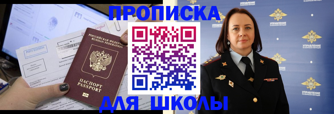 временная регистрация в квартире в Берёзовском