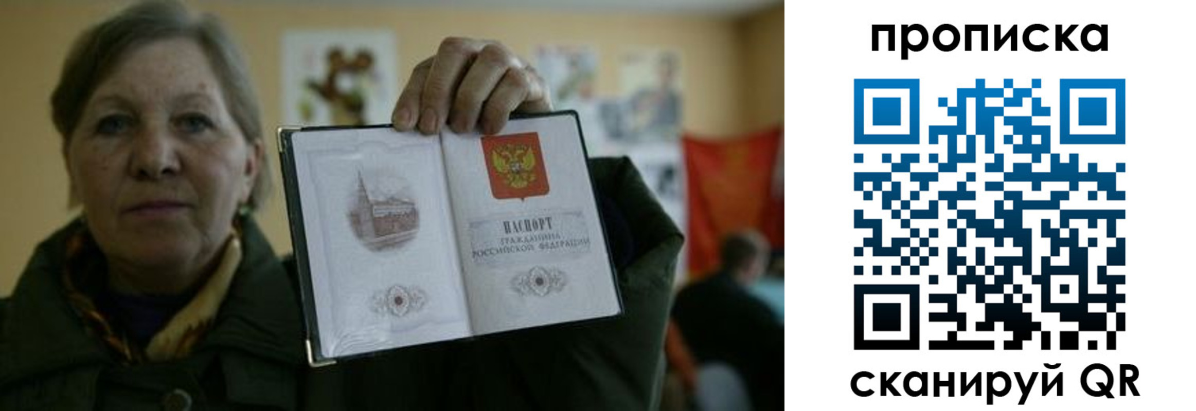 прописка от собственника в Берёзовском