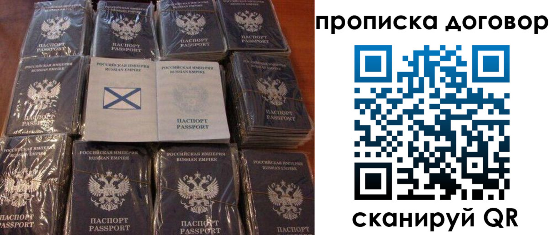 прописка в квартире в Берёзовском