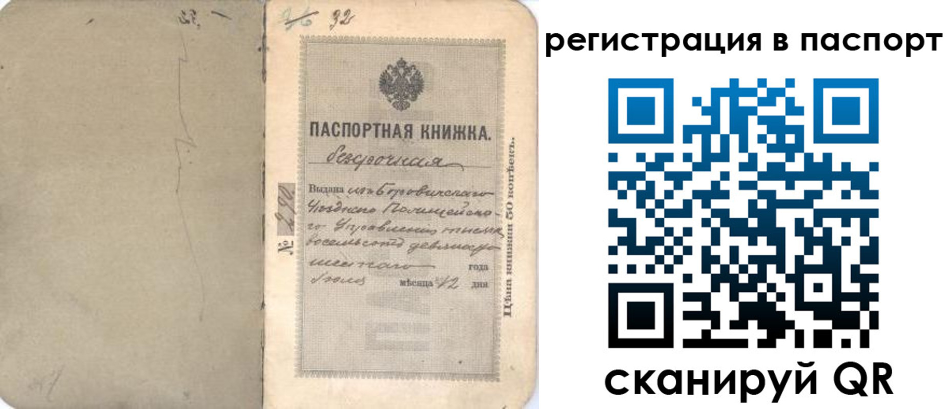 прописка гарантия в Берёзовском