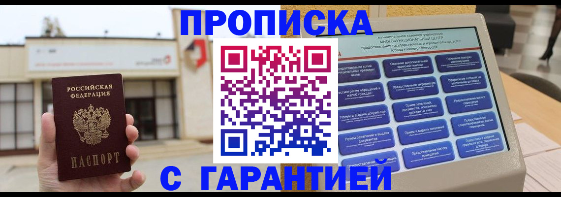 прописка для кредита в Берёзовском