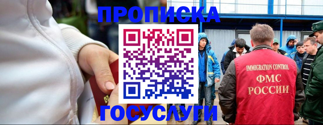 прописка регистрация в Берёзовском