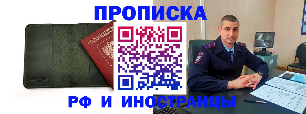 пропишу в квартире в Берёзовском