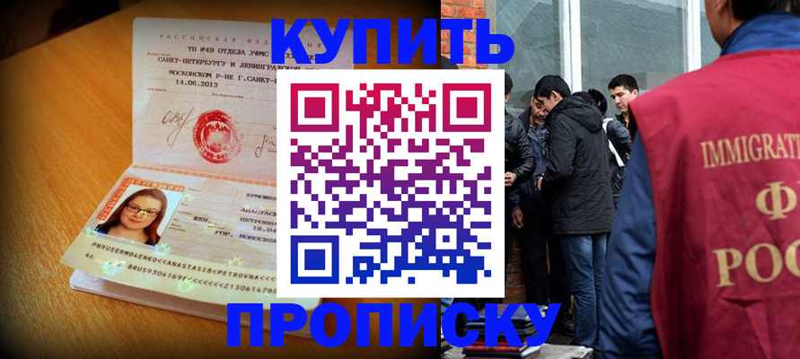 временная регистрация поиск в Берёзовском
