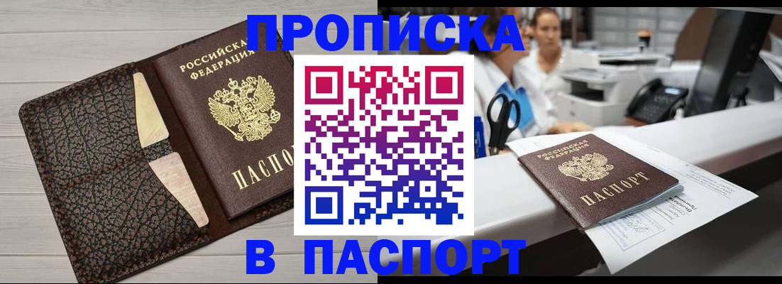временная регистрация гарантия в Берёзовском