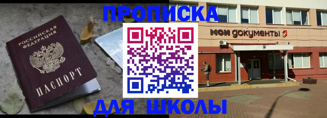 прописка гарантия в Берёзовском